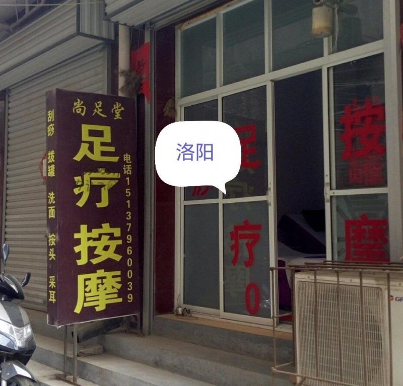 洛阳 伊川大张附近泄火 附近多